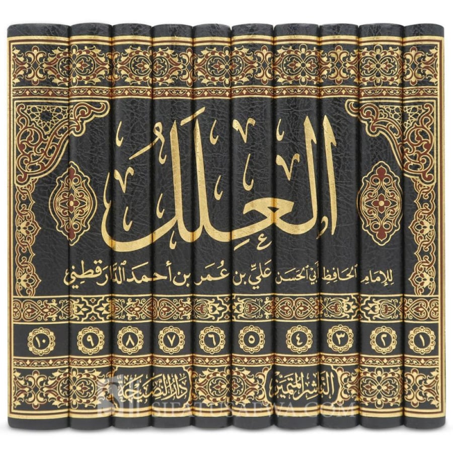 العلل 10/1