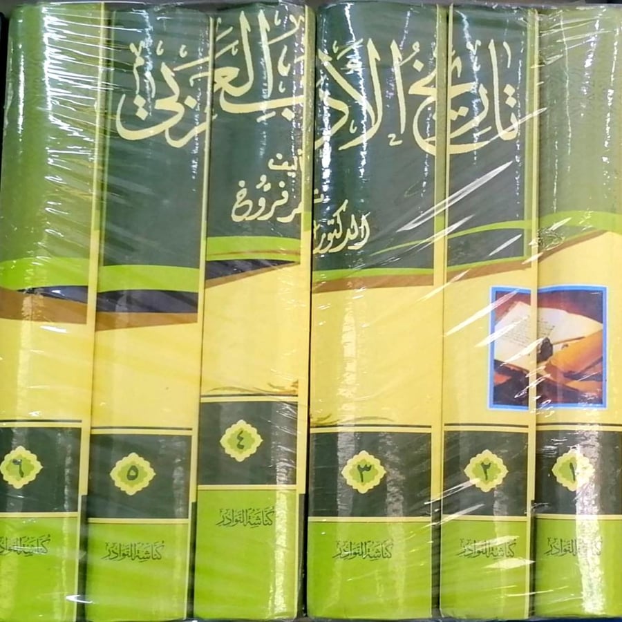 تاريخ الادب العربي 6/1