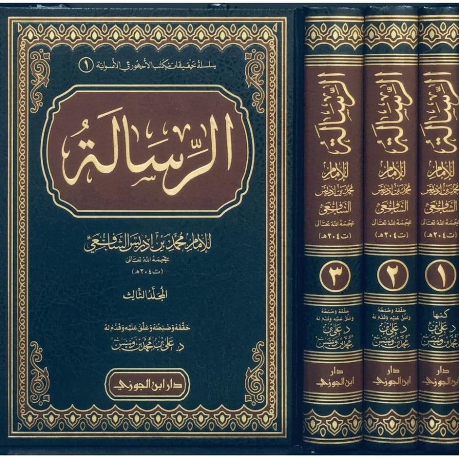 الرسالة 3/1