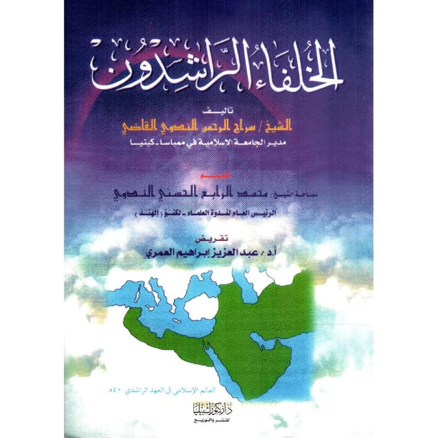 الخلفاء الراشدون