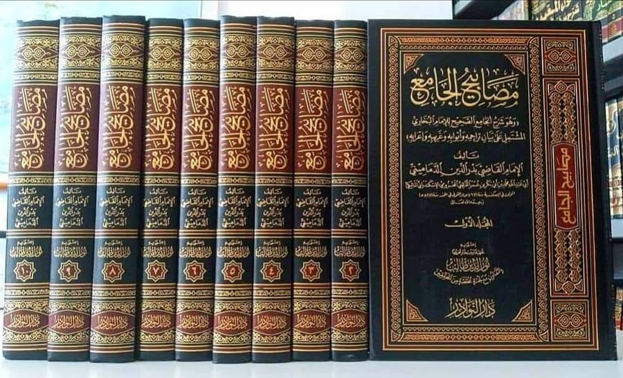 مصابيح الجامع 10/1