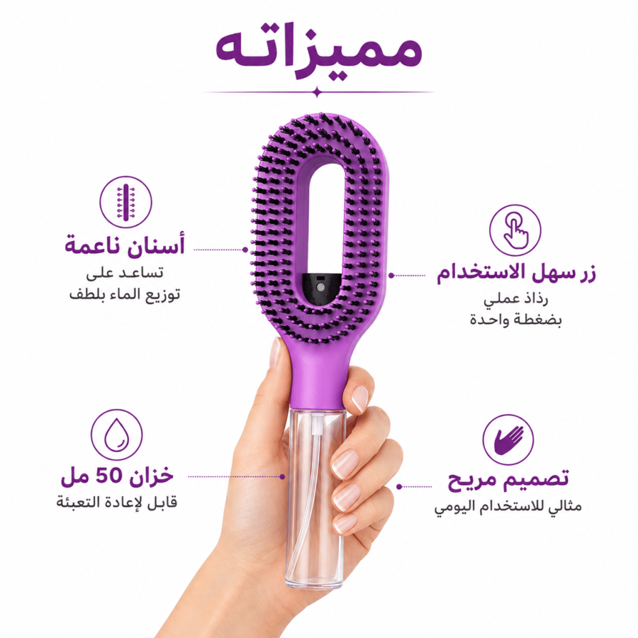 مشط وسن بيوتي
