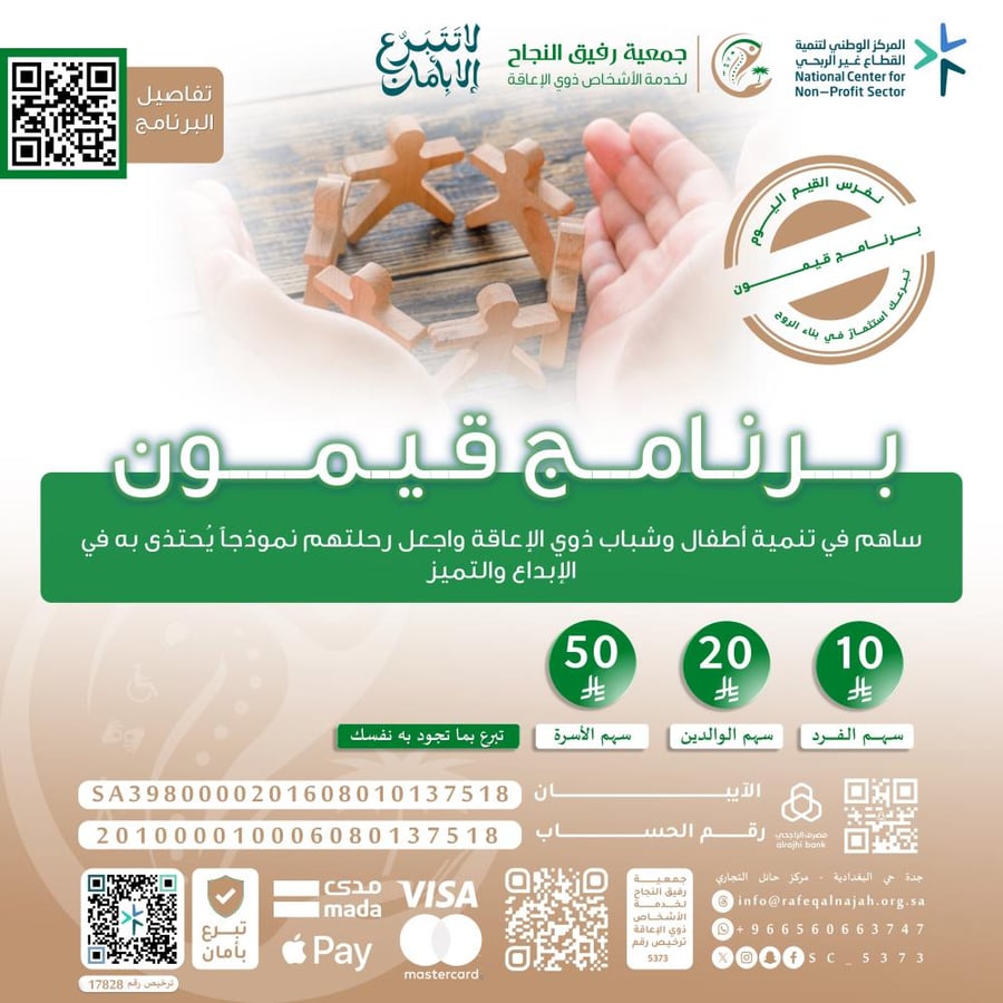 Valioun Program