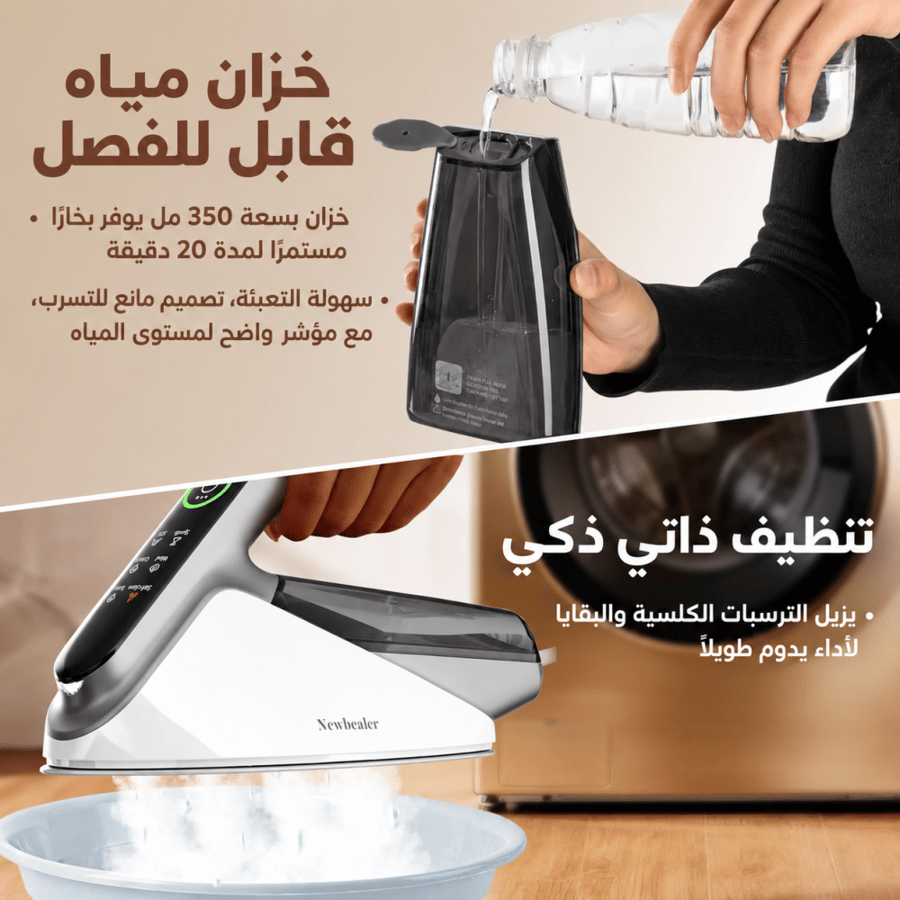 كاوية بخار توريو اليدوية