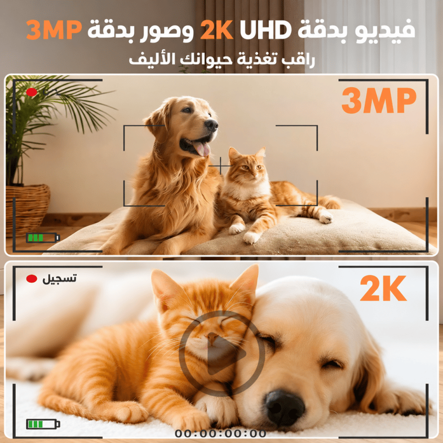 موزع الطعام والماء الذكي للحيوانات الأليفة 2×1