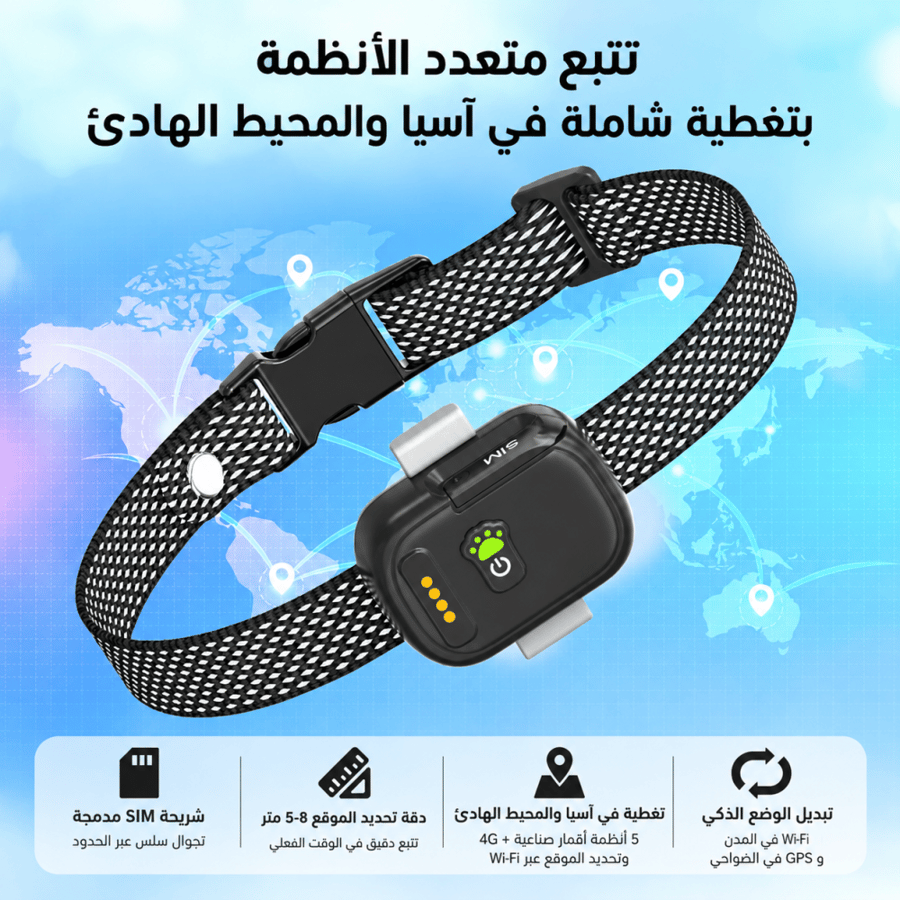 جهاز تتبع ذكي للحيوانات الأليفة