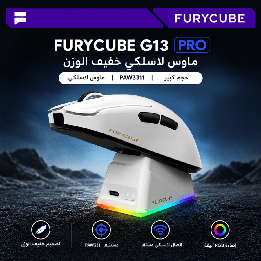 فارة ألعاب لاسلكية G13 PRO بقاعدة شحن لاسلكية