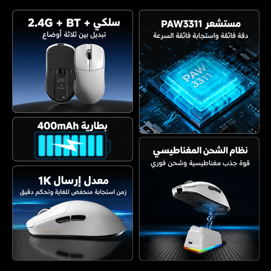 فارة ألعاب لاسلكية G13 PRO بقاعدة شحن لاسلكية