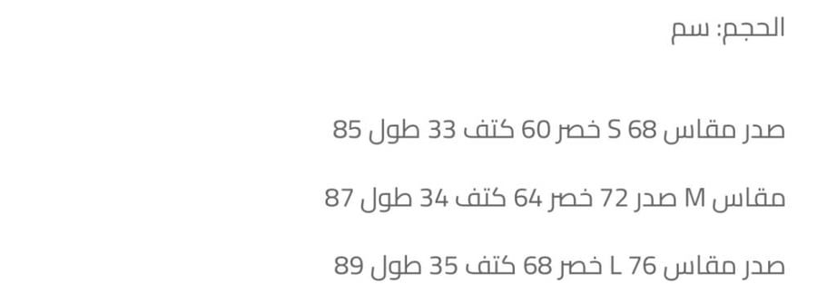 Maje 14
