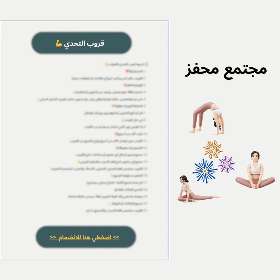 بكج التحدي مدة أسبوعين