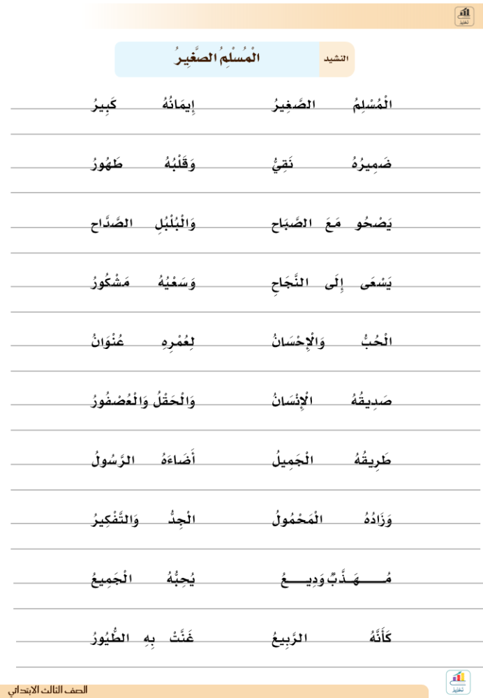 دفتر لغتي ثالث ج1