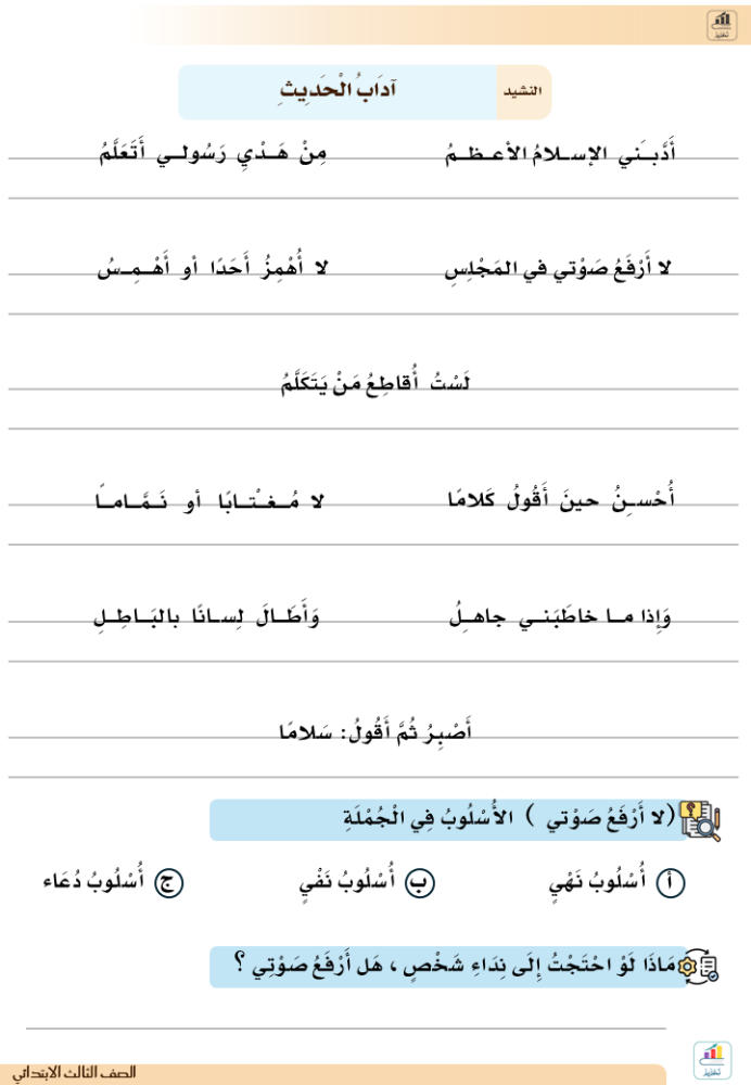 دفتر لغتي ثالث ج1