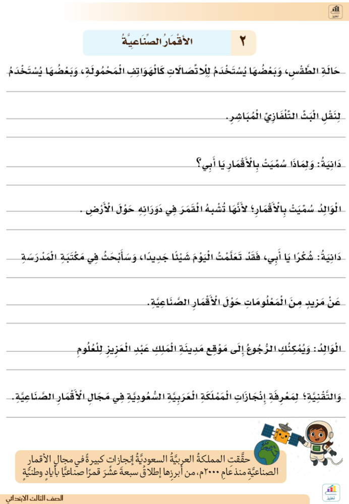 دفتر لغتي ثالث ج1