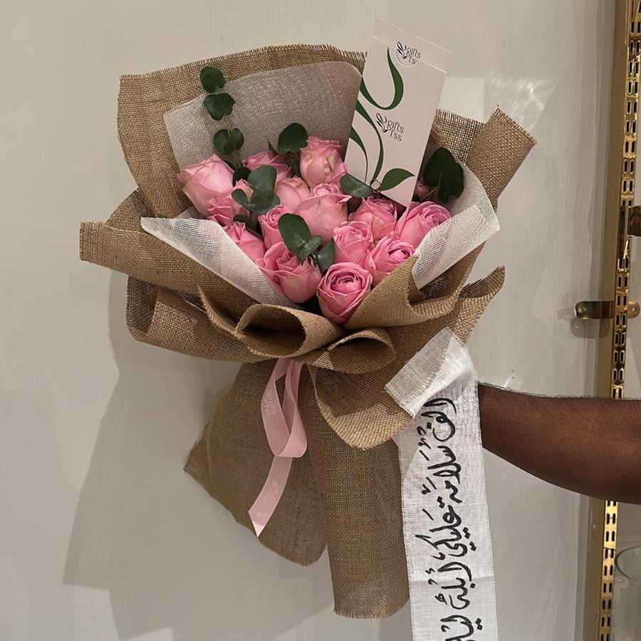 باقة عرض العيد