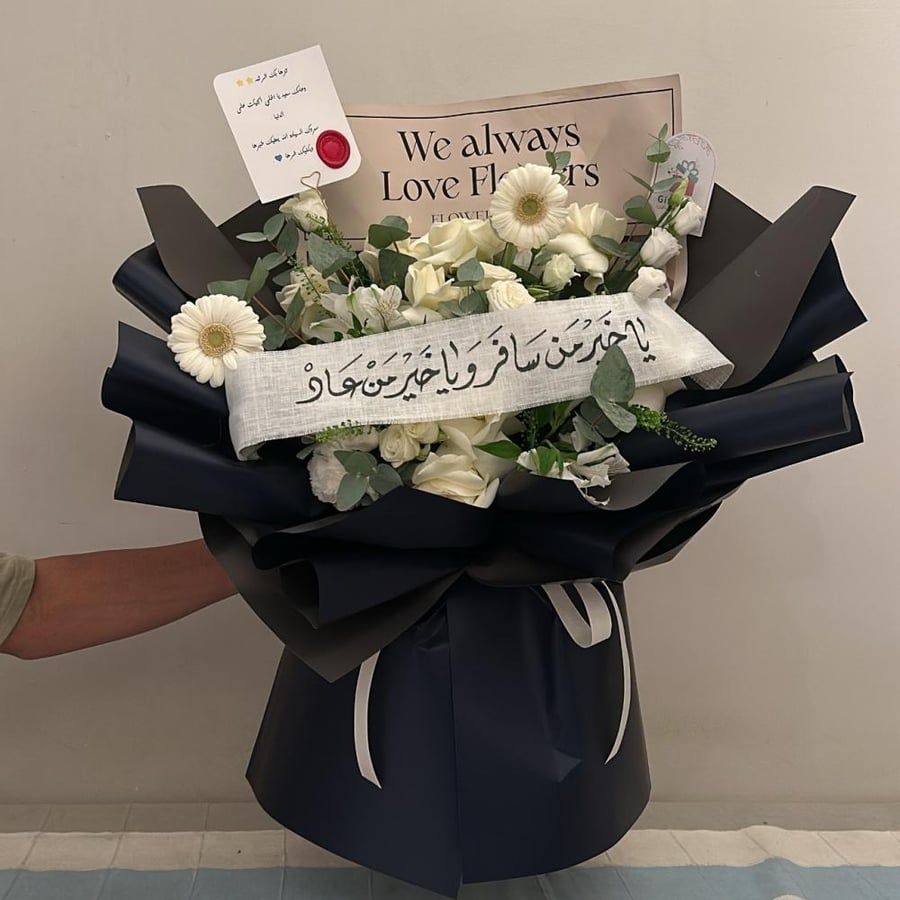 باقة ورد بيضاء || مع شريطة تهنئة مخصصة ورسالة فاخرة