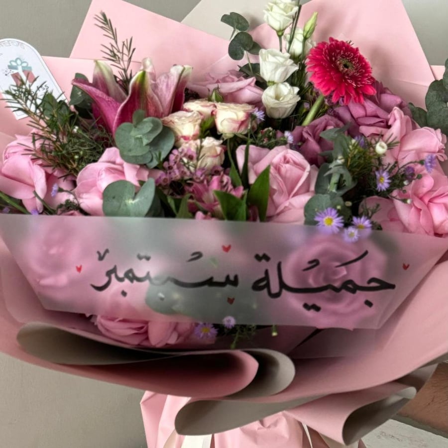 باقة ورد وردية مميزة || جميلة سمبتمير