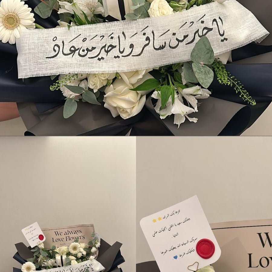 باقة ورد بيضاء || مع شريطة تهنئة مخصصة ورسالة فاخرة