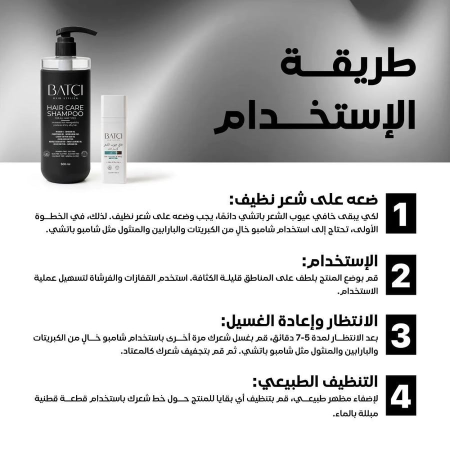 باتشي خافي عيوب الشعر 30 مل