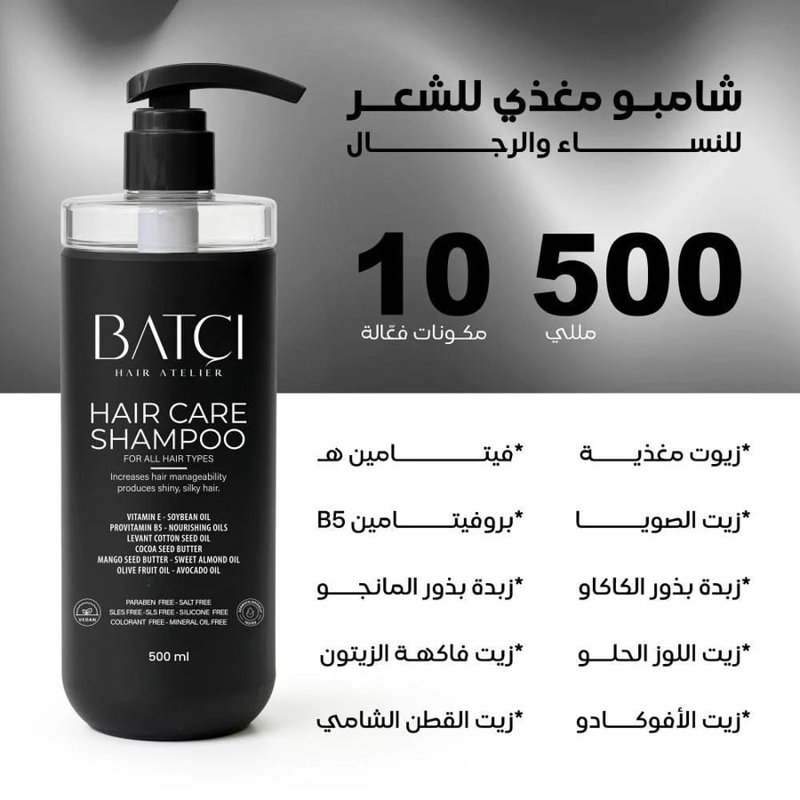 1 خافي عيوب الشعر 30 مل + شامبو برو فيتامين B5 المغذي بعمق 500 مل