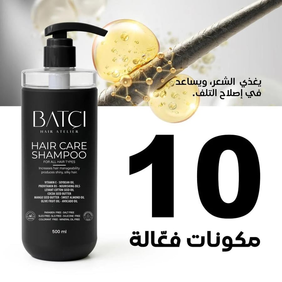 1 خافي عيوب الشعر 30 مل + شامبو برو فيتامين B5 المغذي بعمق 500 مل