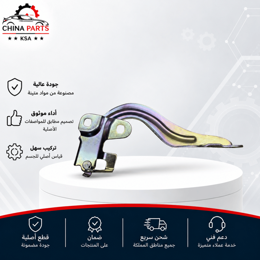 مفصلة كبوت يمين شانجان CS35 PLUS / CS35 2021-2024