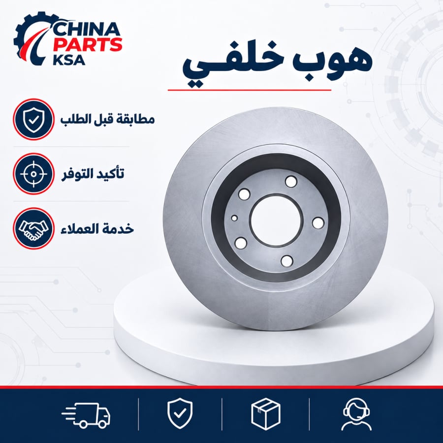 هوب خلفي
