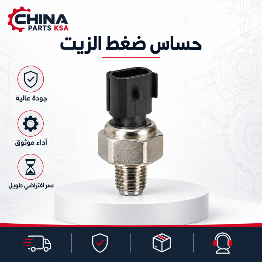حساس ضغط الزيت شانجان CS35 PLUS أصلي - China Parts