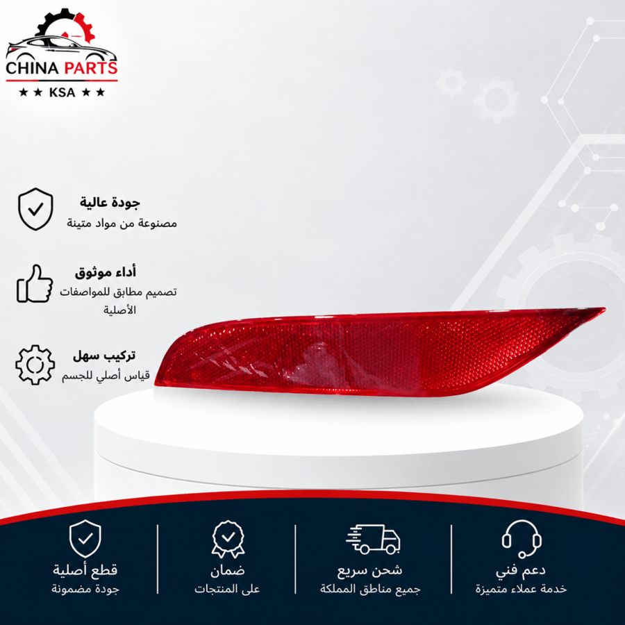 عاكس خلفي يسار هافال جوليان 2020-2022