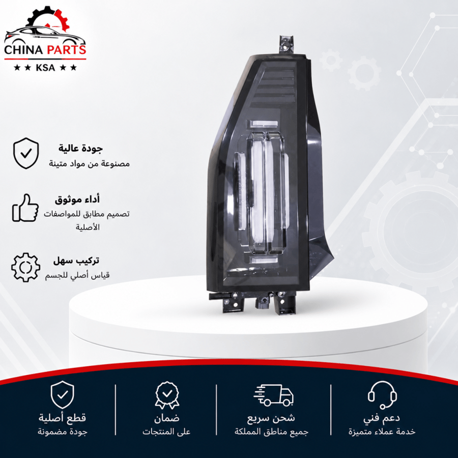 اسطب خلفي يسار جيتور T2 2024-2024