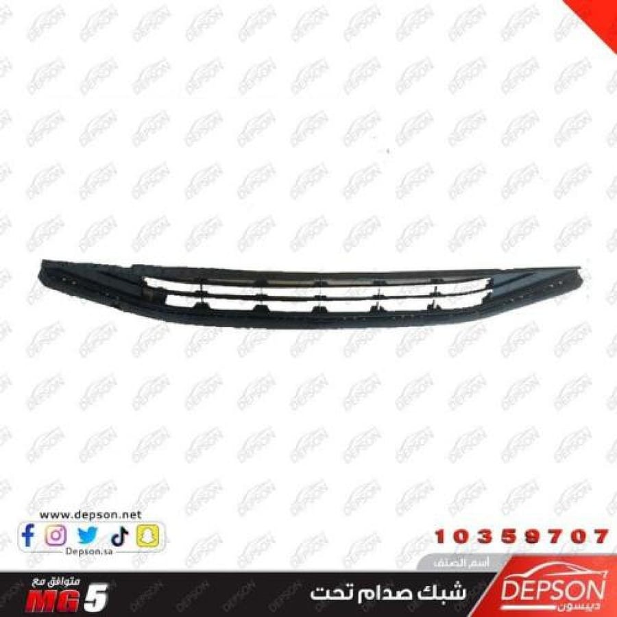 شبك صدام أمامي MG5 2020-2024