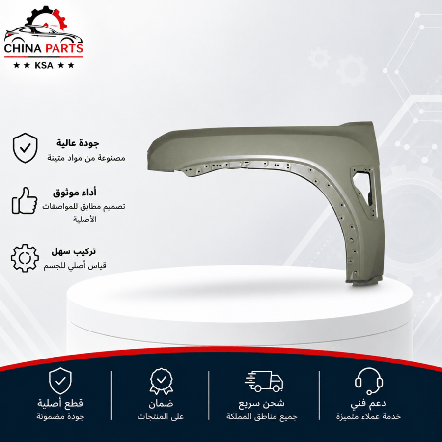 رفرف يسار جيتور T2 2024-2024