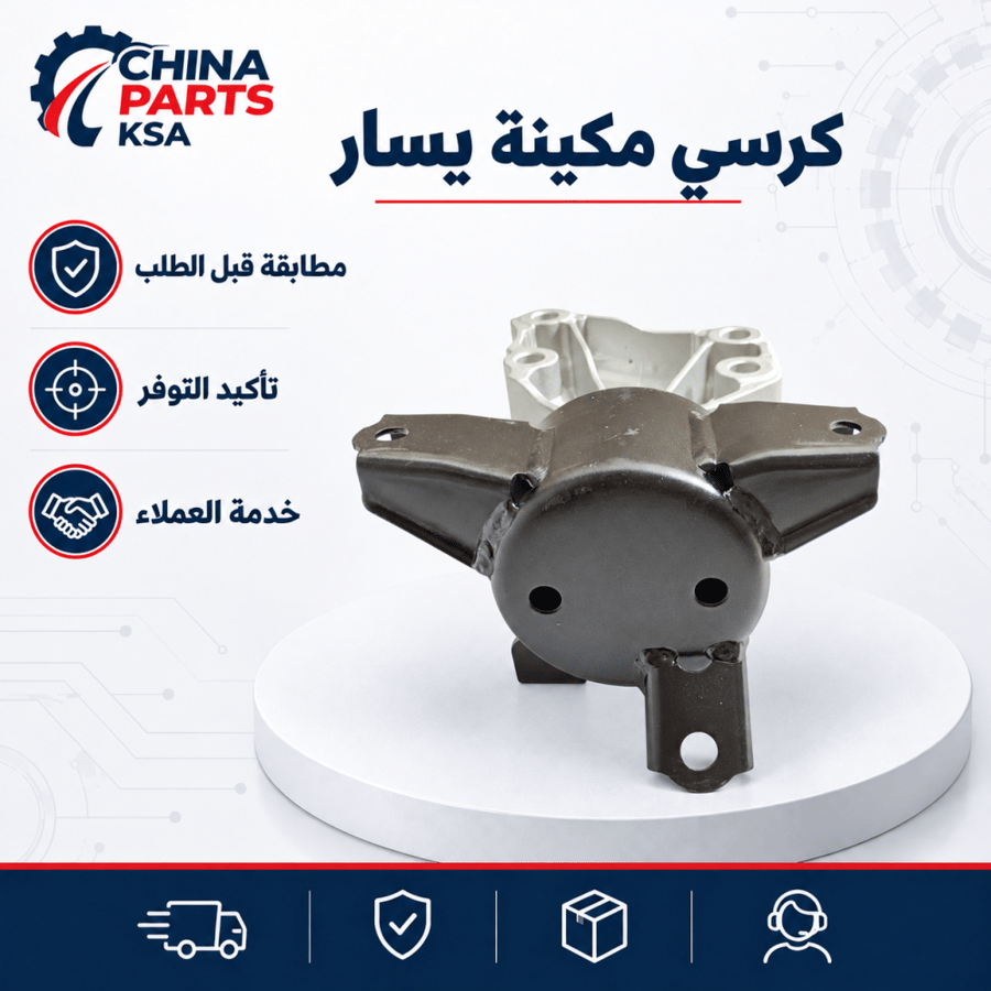 كرسي مكينة يسار شانجان UNI T 2022-2024