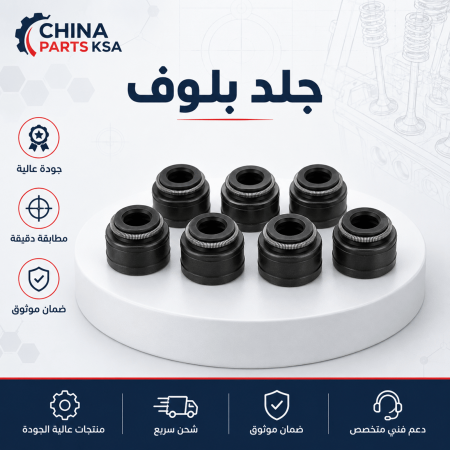 جلد بلوف عالية الجودة