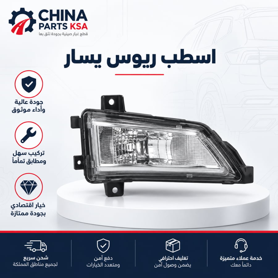 اسطب ريوس يسار شانجان CS75 PLUS أصلي - China Parts