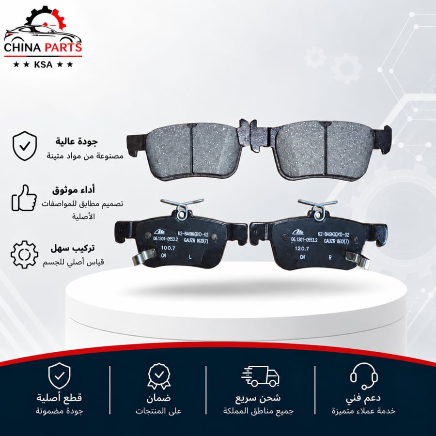 فحمات فرامل خلفي هافال H6 2020-2021