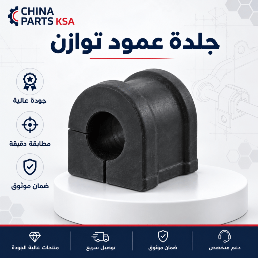 جلدة عمود توازن عالية الجودة