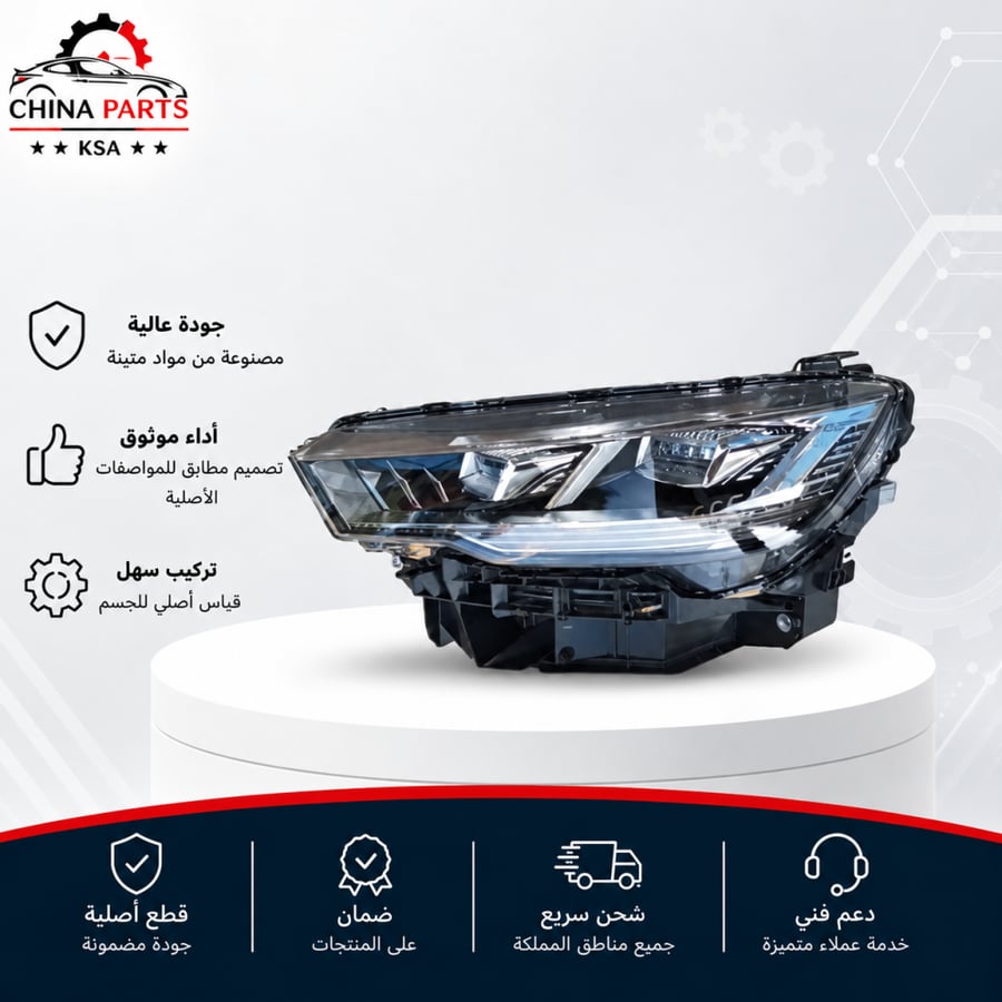 شمعة يسار هافال H6 2022-2023
