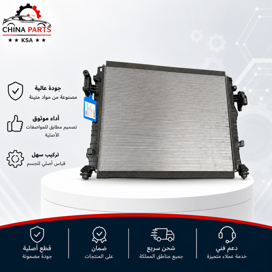 رديتر ماء شانجان UNI T 2022-2024