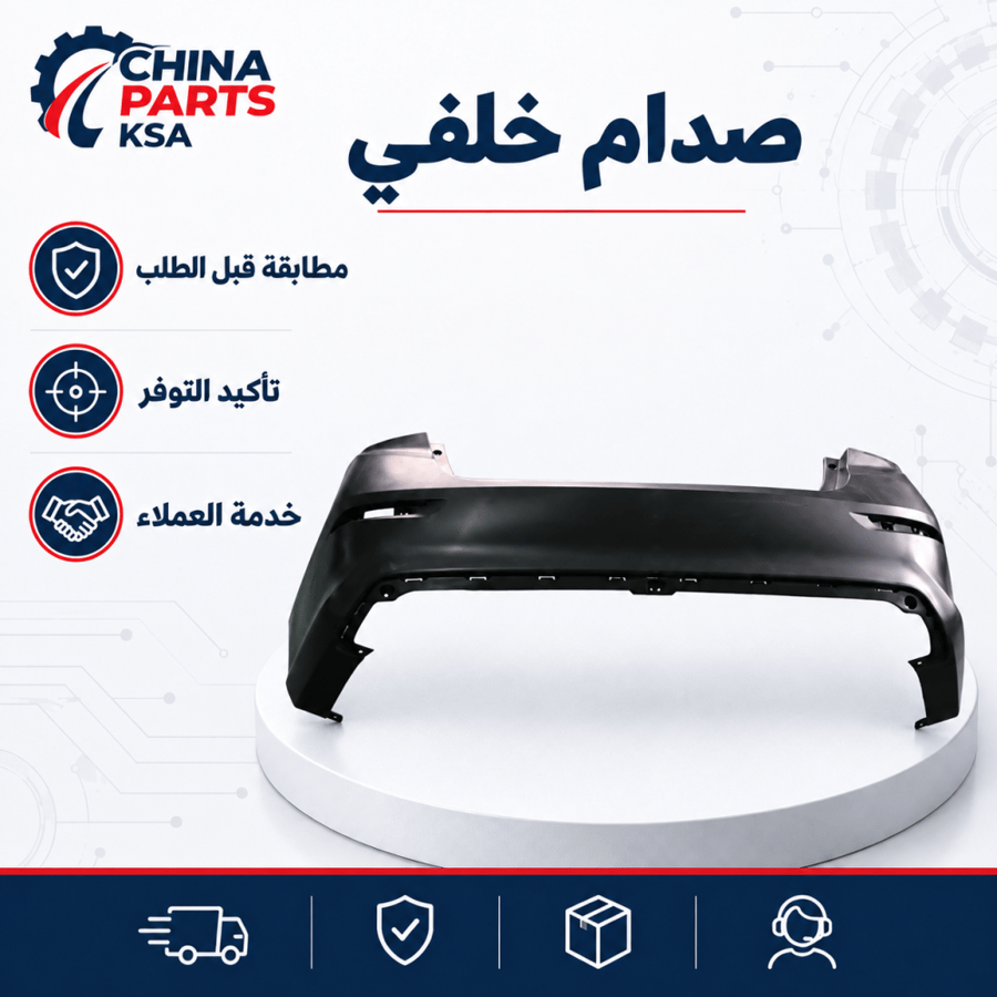 صدام خلفي شانجان السفن 2020-2024
