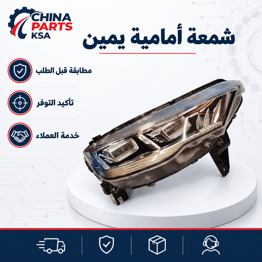 شمعة أمامي يمين هافال H6 2022-2023
