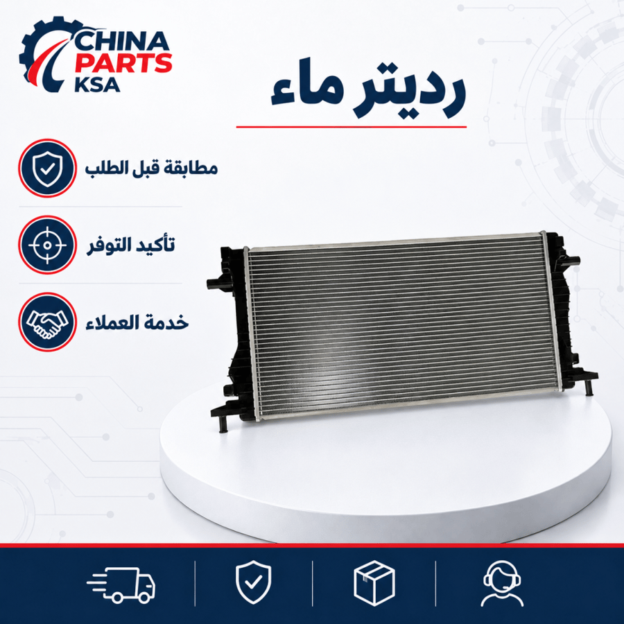 رديتر ماء MG RX5 NEW MG RX5 2023-2025