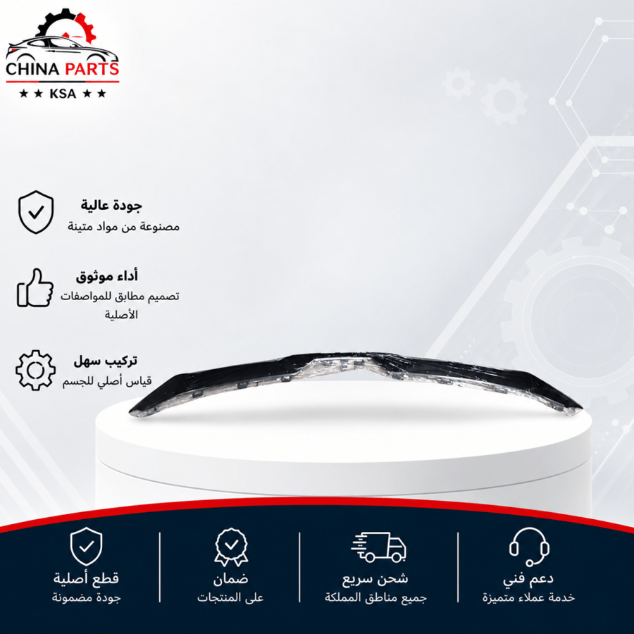 ديكور لحيه صدام أمامي شانجان UNI K 2022-2024