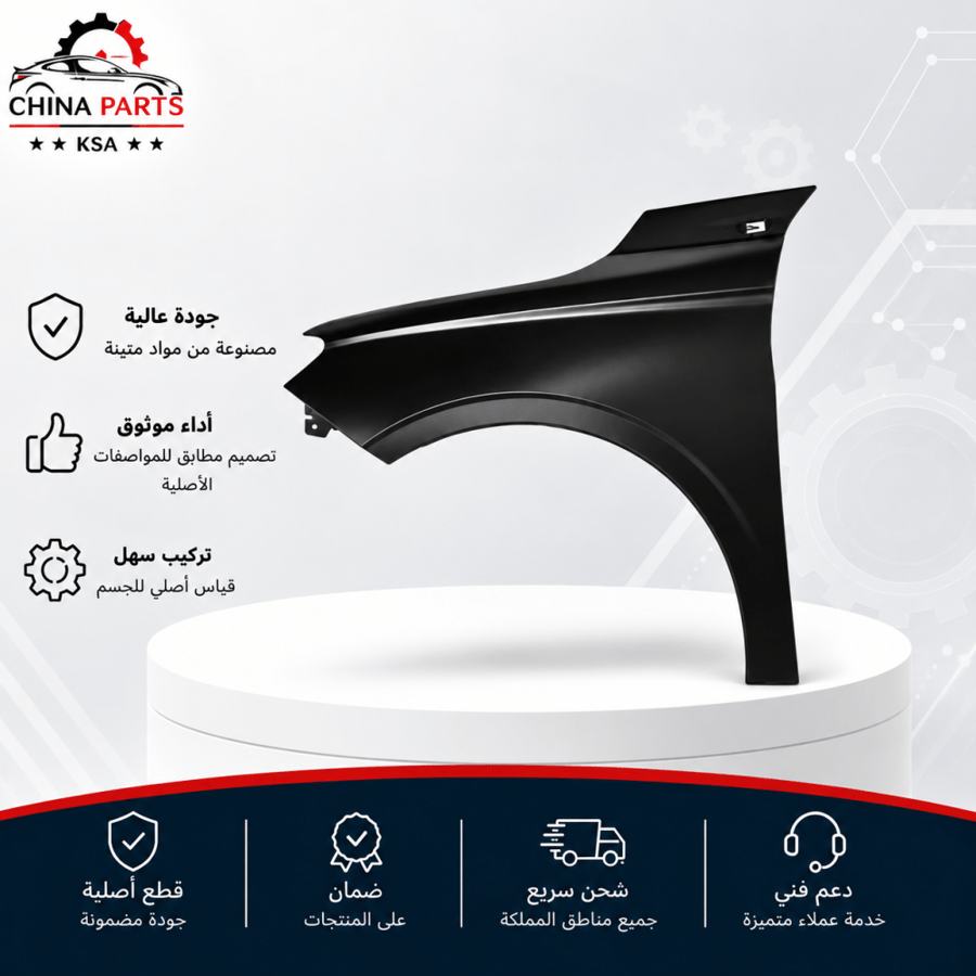 رفرف أمامي يمين جيلي إمجراند 2020-2024