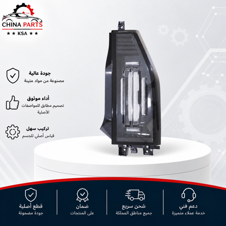 اسطب خلفي يمين جيتور T2 2024-2024