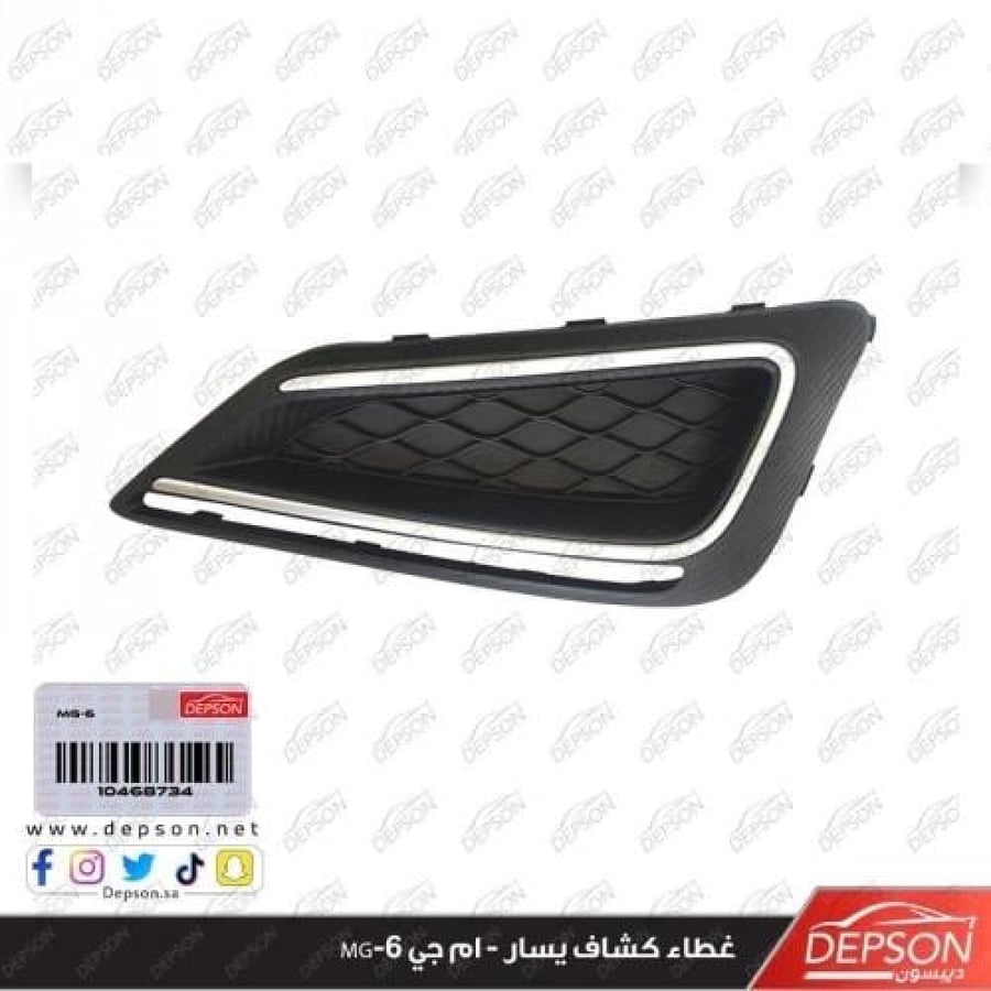 غطاء كشاف يسار MG6 2022-2024