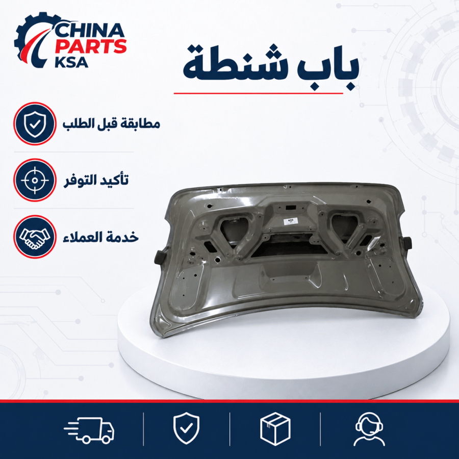 شنطه MG GT 2022-2024