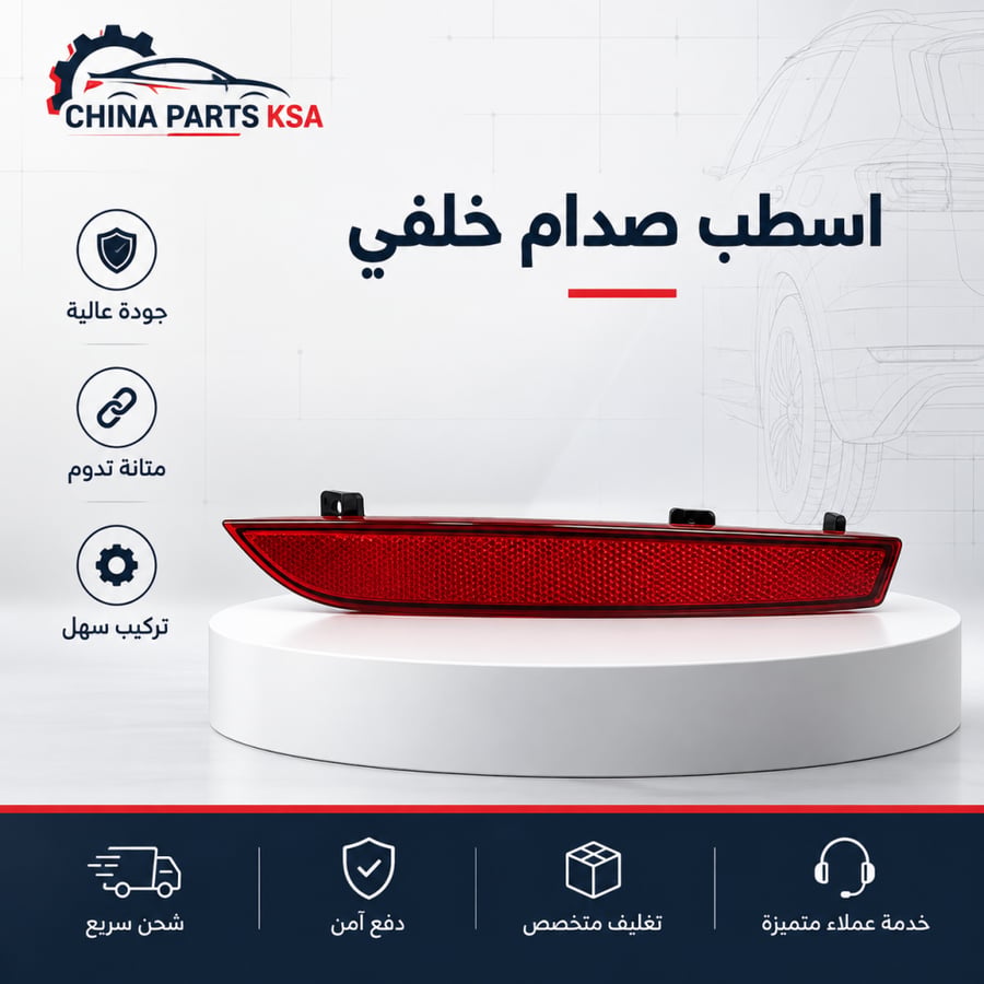 اسطب صدام خلفي شانجان CS75 PLUS أصلي - China Parts