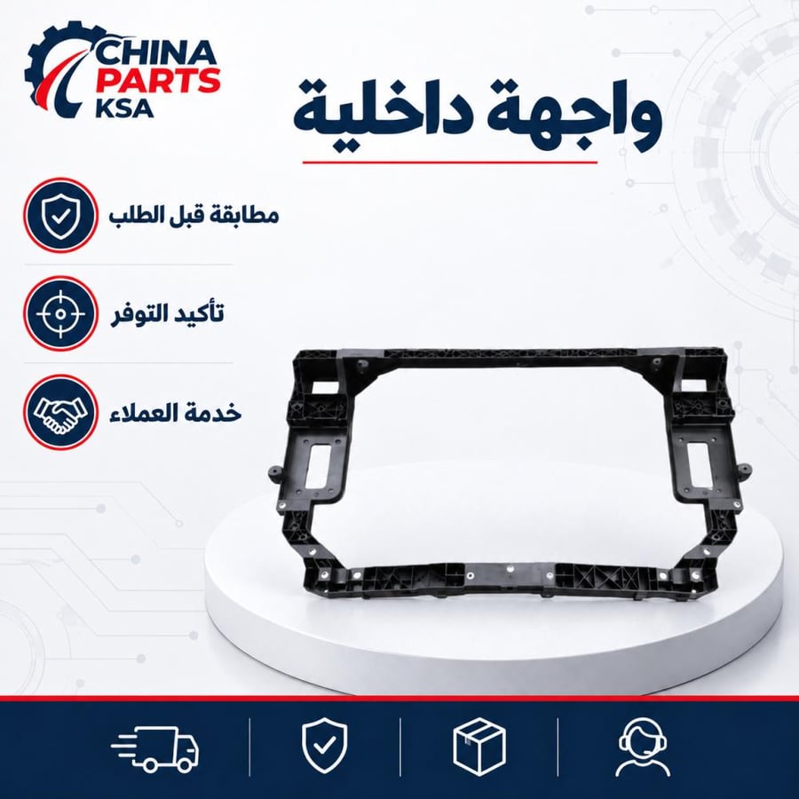 واجهة داخلية هافال H6 2020-2023