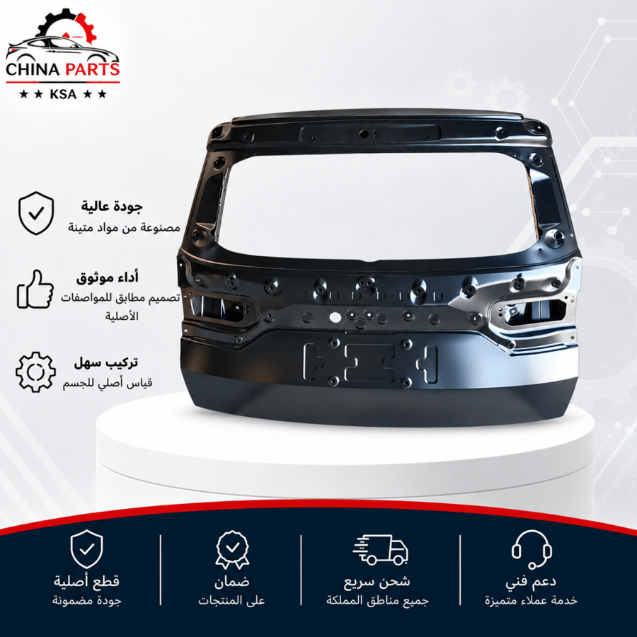 باب شنطه شانجان CS35 PLUS / CS35 2021-2024
