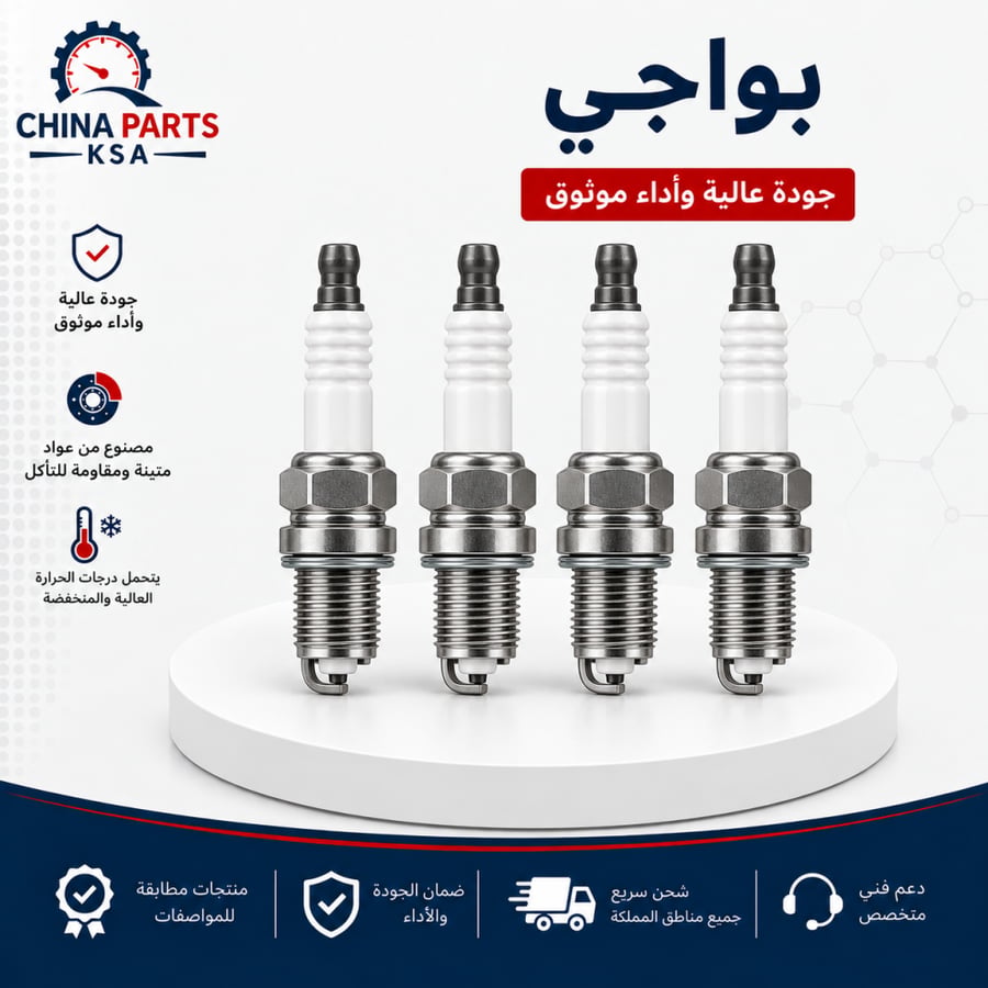 بواجي - قطع غيار شانجان - China Parts KSA